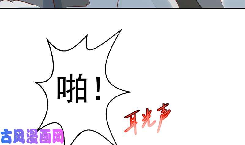 修仙归来在校园第51话 楚毅的求生欲