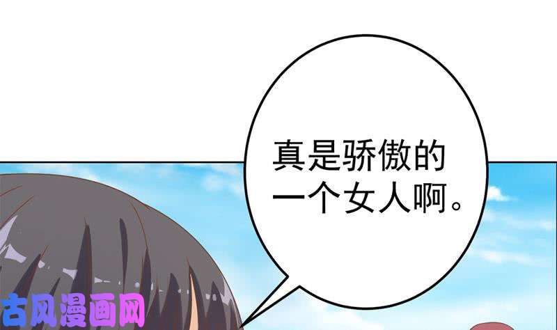 修仙归来在校园第51话 楚毅的求生欲