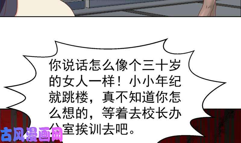 修仙归来在校园第51话 楚毅的求生欲