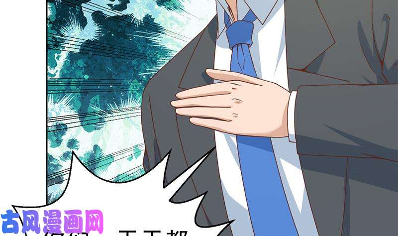 修仙归来在校园第51话 楚毅的求生欲