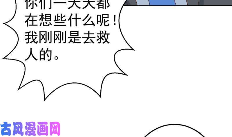 修仙归来在校园第51话 楚毅的求生欲