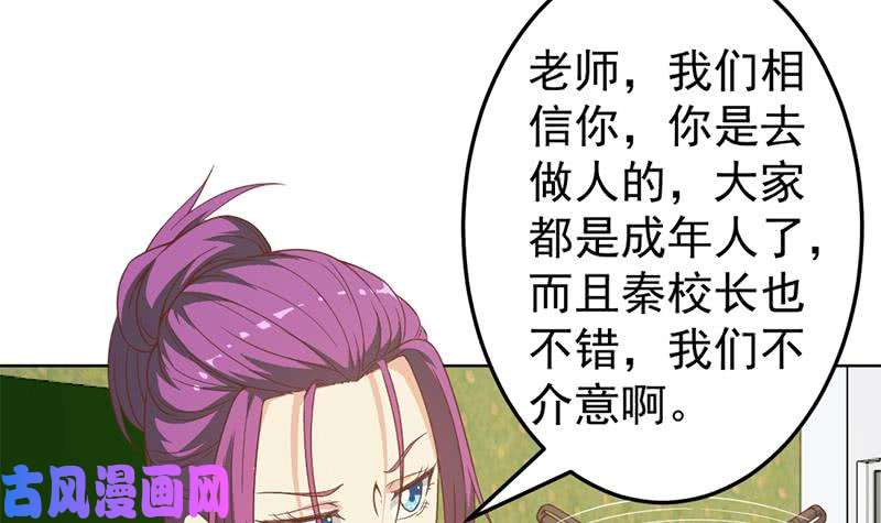 修仙归来在校园第51话 楚毅的求生欲