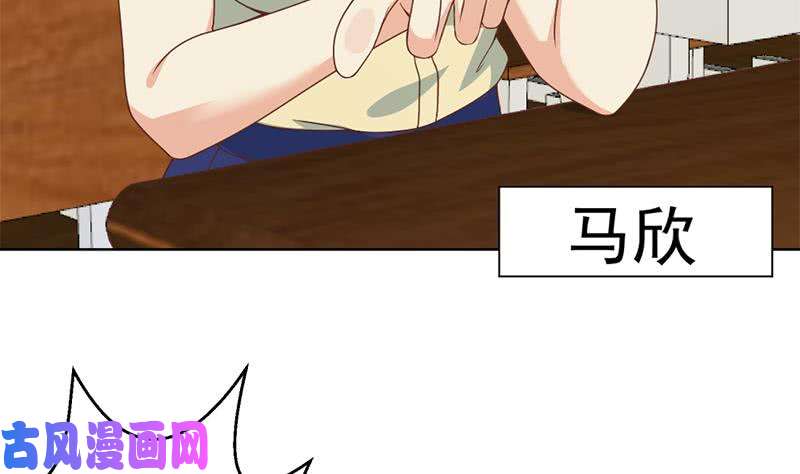 修仙归来在校园第51话 楚毅的求生欲