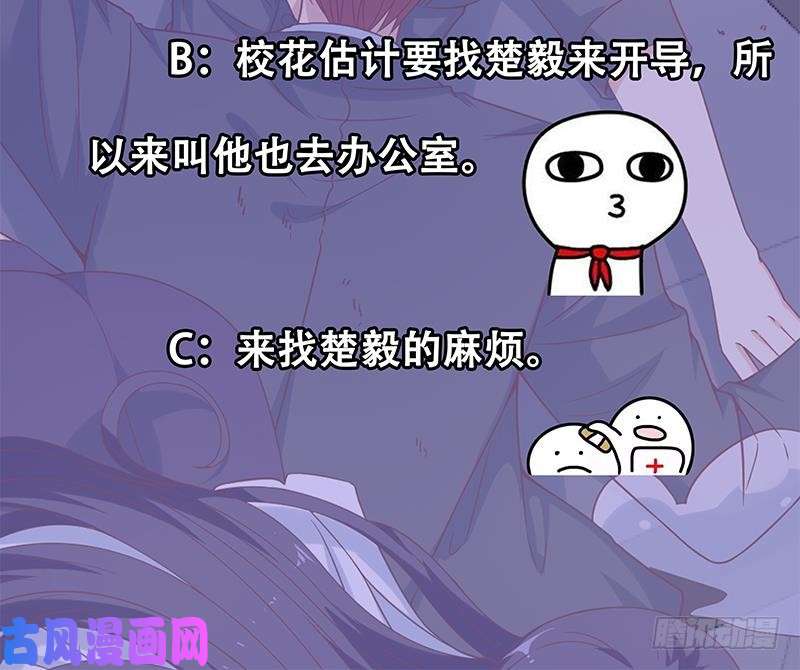 修仙归来在校园第51话 楚毅的求生欲