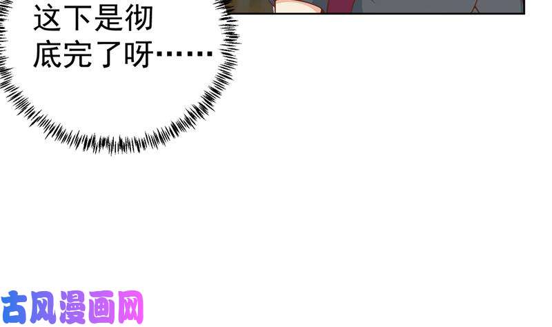 修仙归来在校园第52话 校花来了