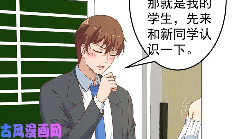 修仙归来在校园第52话 校花来了