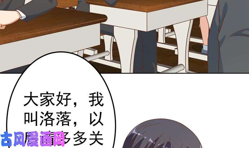 修仙归来在校园第52话 校花来了