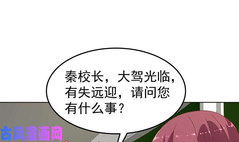 修仙归来在校园第52话 校花来了