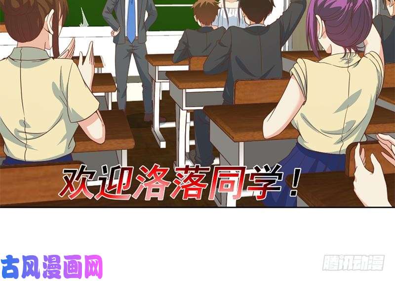 修仙归来在校园第52话 校花来了