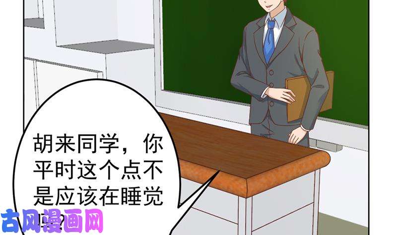 修仙归来在校园第52话 校花来了