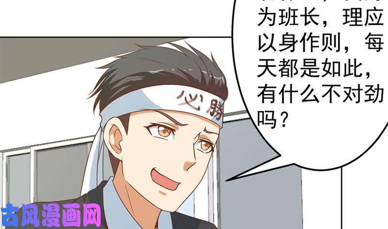 修仙归来在校园第52话 校花来了