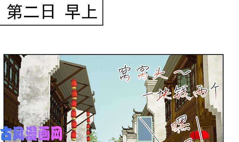 修仙归来在校园第53话 吃根油条突破了！