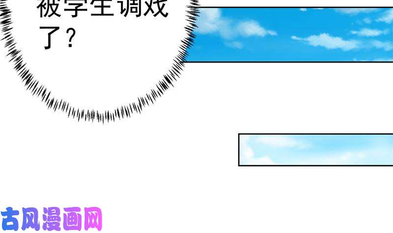 修仙归来在校园第53话 吃根油条突破了！