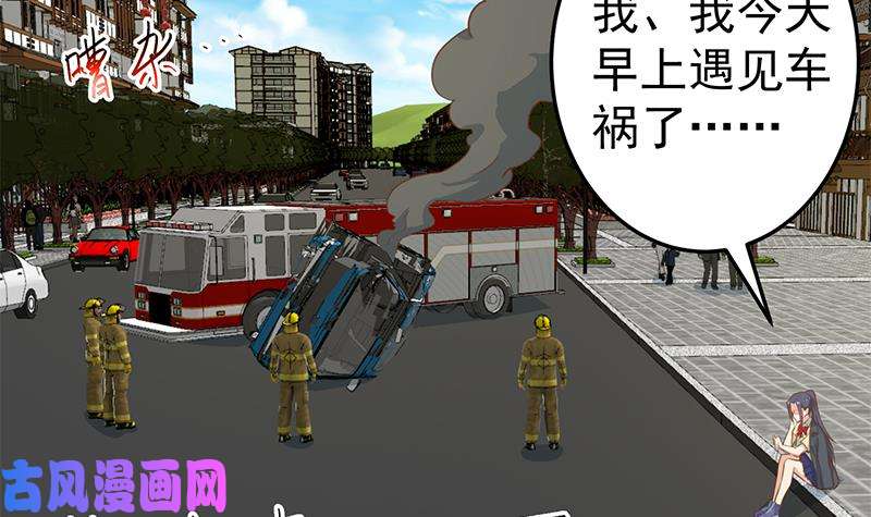 修仙归来在校园第54话 敢动我学生？