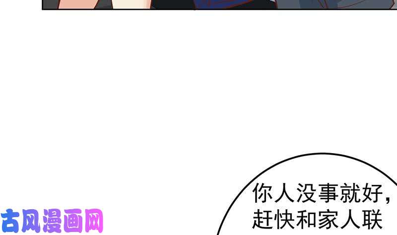 修仙归来在校园第54话 敢动我学生？