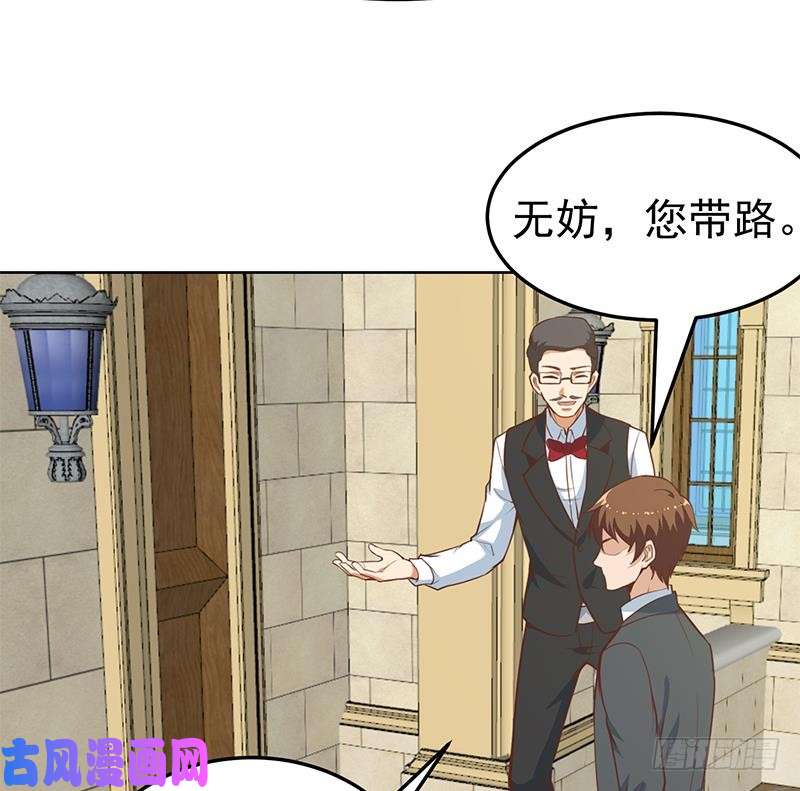 修仙归来在校园第54话 敢动我学生？