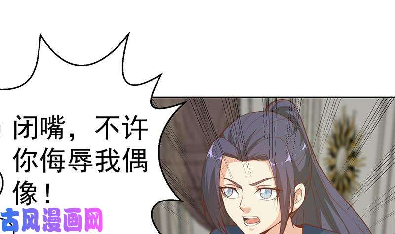 修仙归来在校园第54话 敢动我学生？