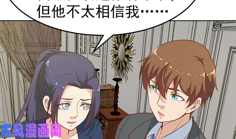 修仙归来在校园第54话 敢动我学生？