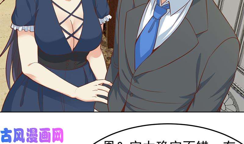 修仙归来在校园第54话 敢动我学生？