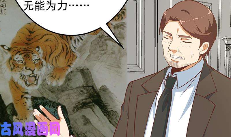 修仙归来在校园第55话 嫁女避祸选一个