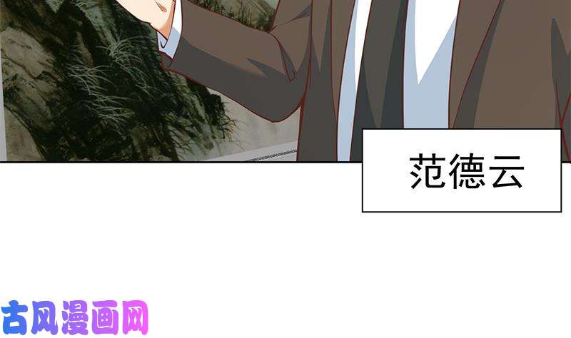 修仙归来在校园第55话 嫁女避祸选一个