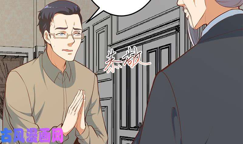 修仙归来在校园第55话 嫁女避祸选一个