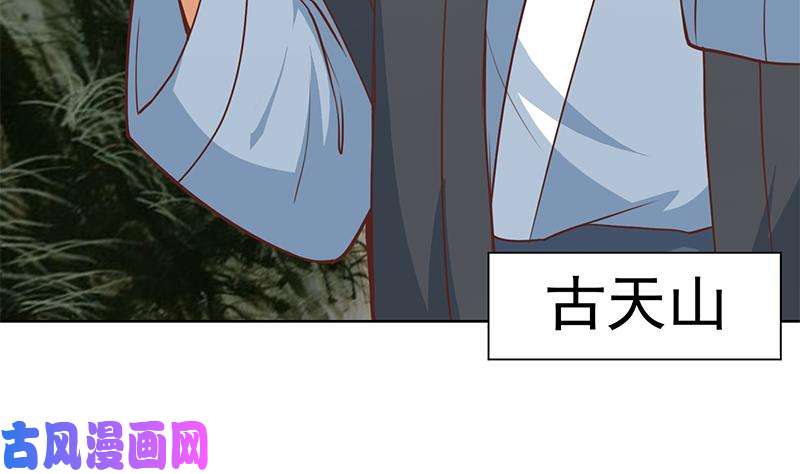 修仙归来在校园第55话 嫁女避祸选一个