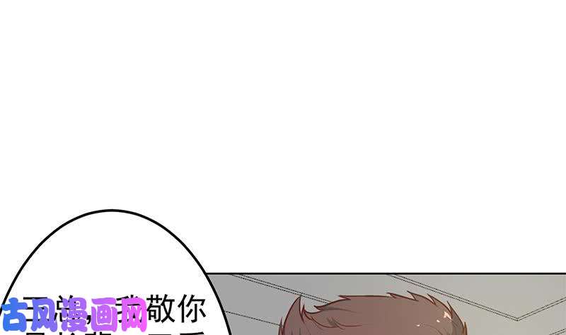 修仙归来在校园第55话 嫁女避祸选一个