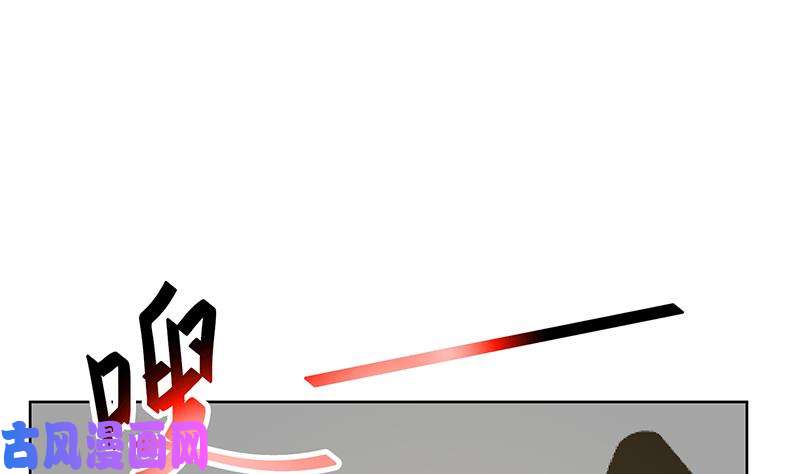 修仙归来在校园第56话 古天山的实力