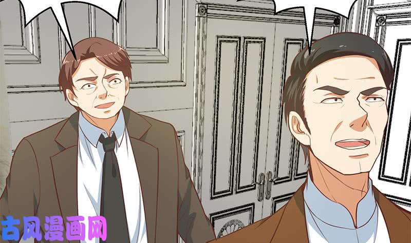 修仙归来在校园第56话 古天山的实力