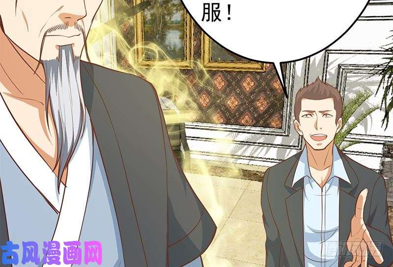 修仙归来在校园第56话 古天山的实力