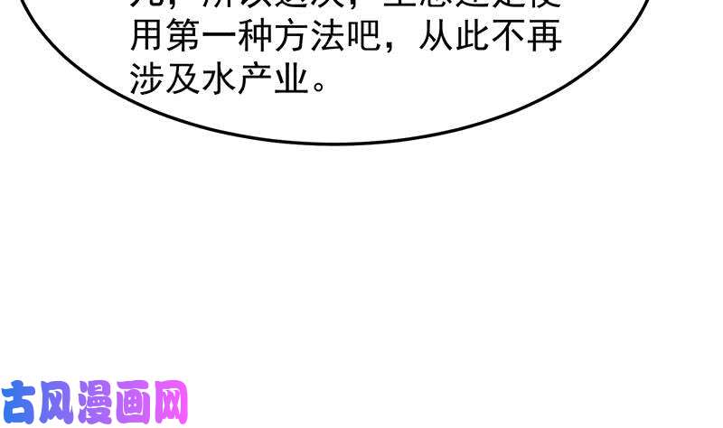 修仙归来在校园第56话 古天山的实力