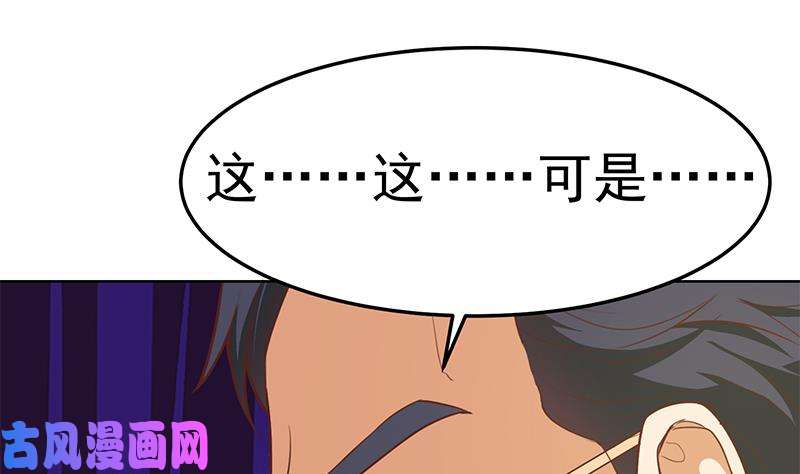 修仙归来在校园第56话 古天山的实力