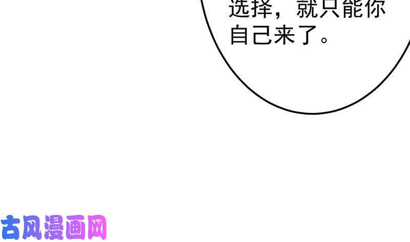 修仙归来在校园第56话 古天山的实力