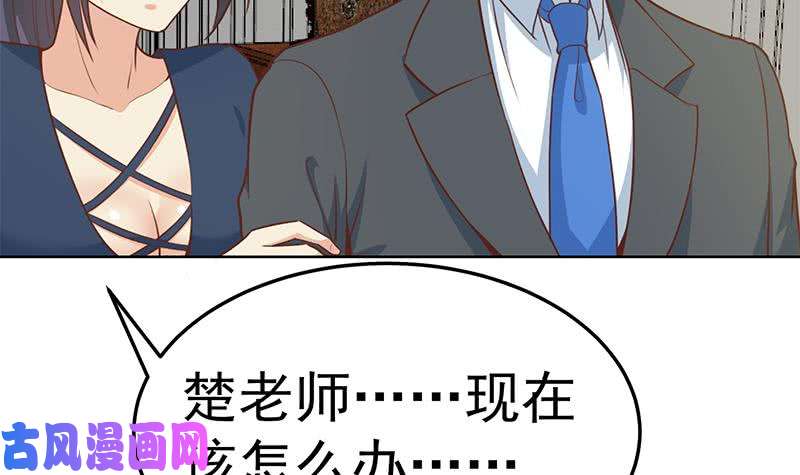 修仙归来在校园第56话 古天山的实力