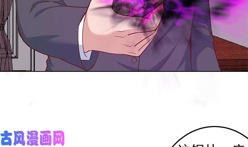 修仙归来在校园第56话 古天山的实力