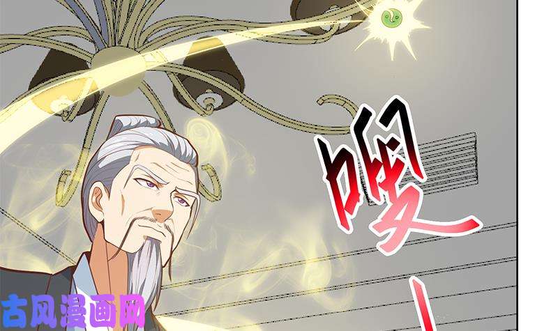 修仙归来在校园第56话 古天山的实力