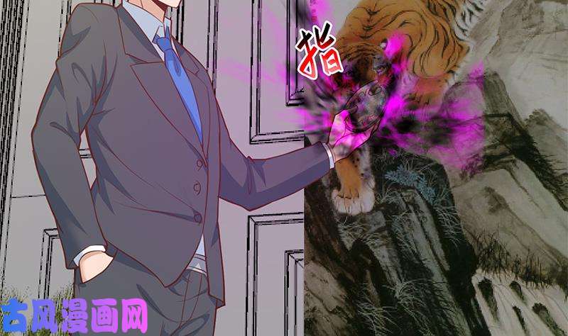 修仙归来在校园第56话 古天山的实力