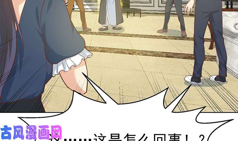 修仙归来在校园第56话 古天山的实力