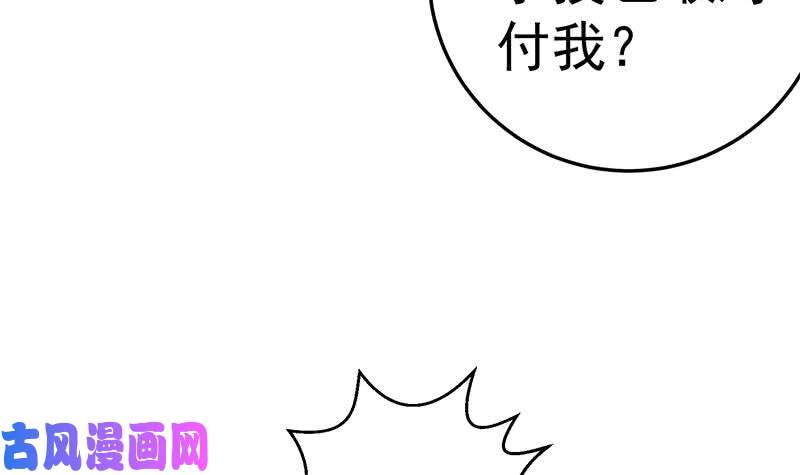 修仙归来在校园第57话 一招打脸古天山！