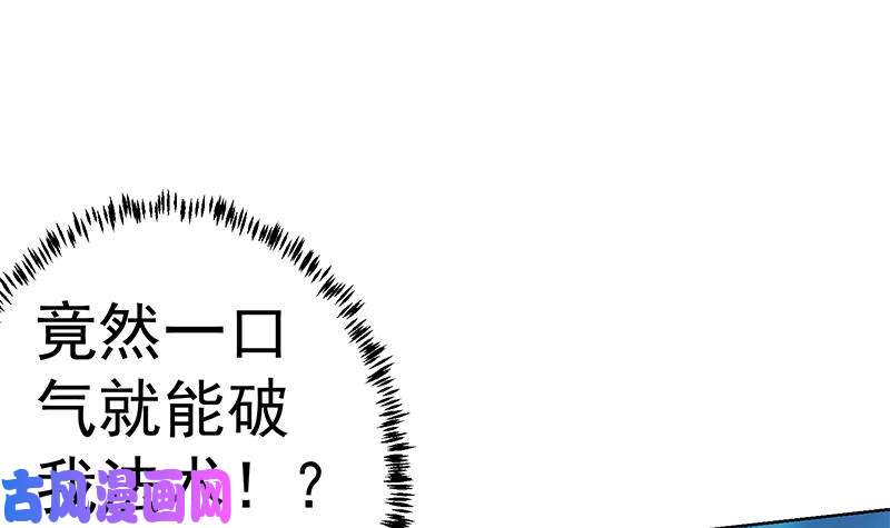 修仙归来在校园第57话 一招打脸古天山！