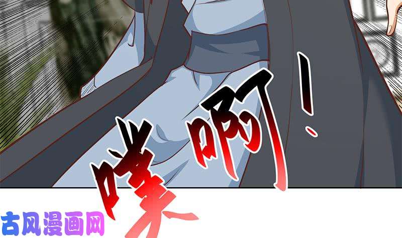 修仙归来在校园第57话 一招打脸古天山！