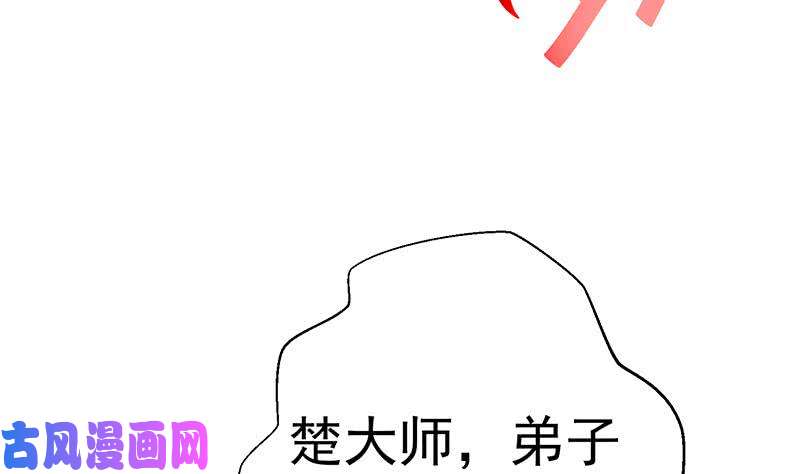 修仙归来在校园第57话 一招打脸古天山！
