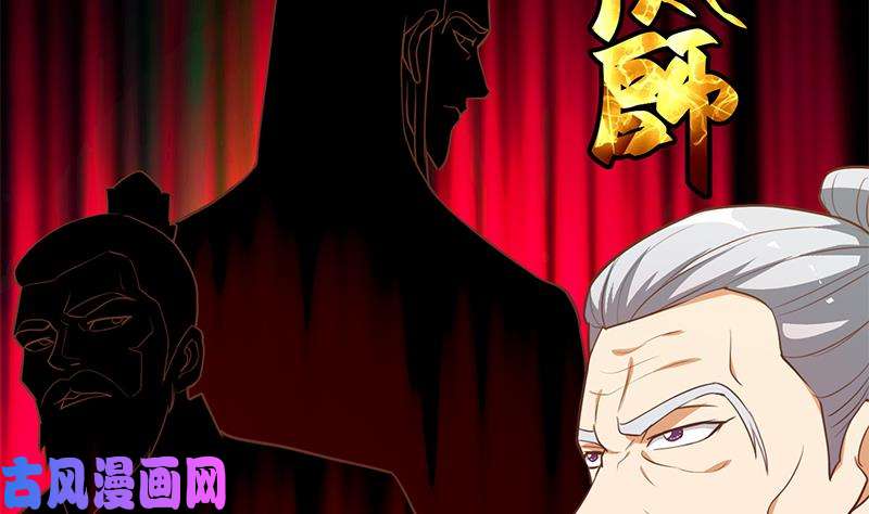 修仙归来在校园第57话 一招打脸古天山！