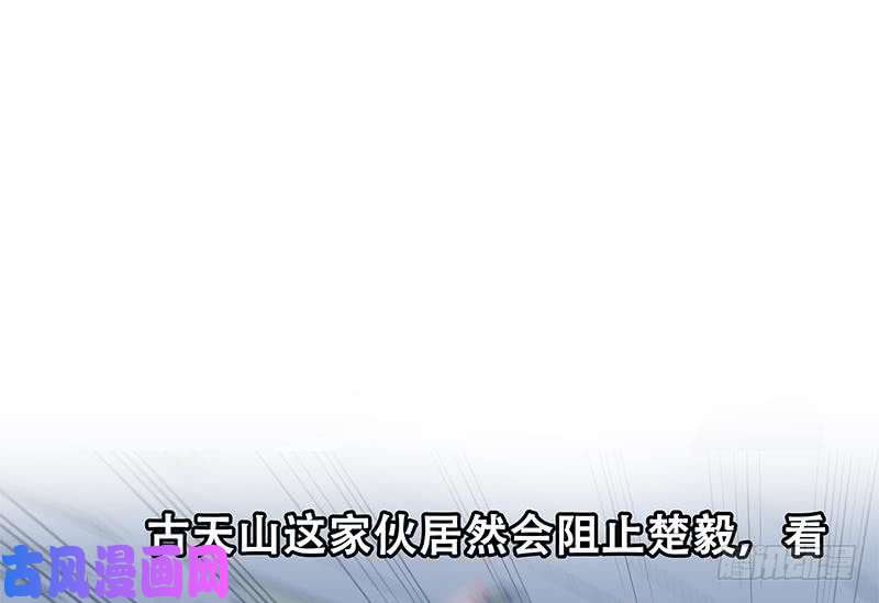 修仙归来在校园第57话 一招打脸古天山！