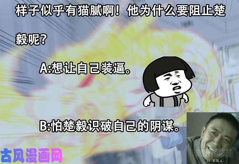 修仙归来在校园第57话 一招打脸古天山！