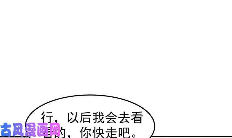 修仙归来在校园第58话 装逼装全套