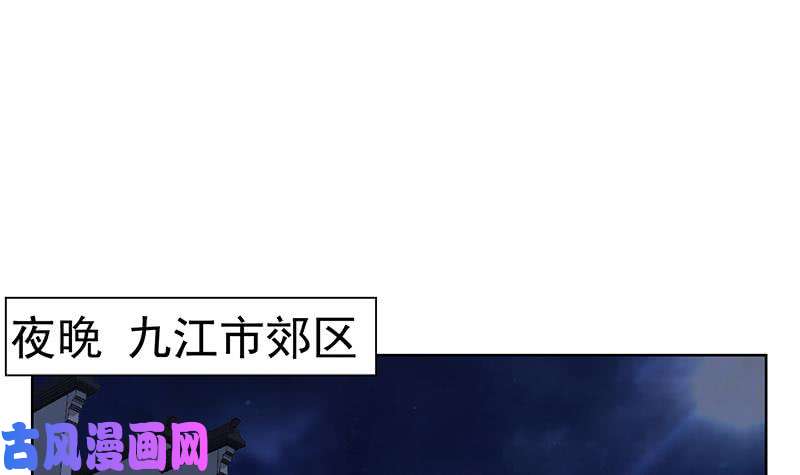 修仙归来在校园第59话 去风华餐饮打脸！