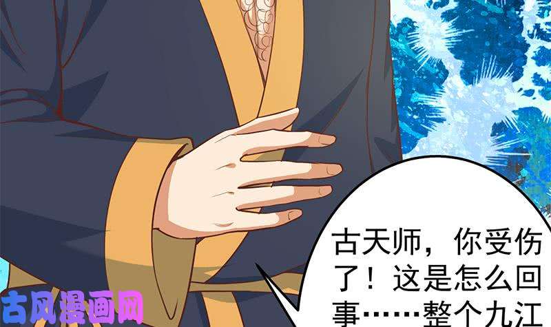 修仙归来在校园第59话 去风华餐饮打脸！