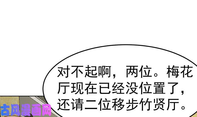 修仙归来在校园第60话 气场就能装逼